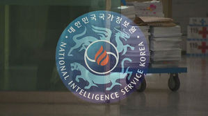 국정원 "남북연락사무소, 유엔 제재 사항 아니다"