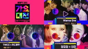 [SBS Star] Here's the List of '2017 SBS Gayo Daejun' Special Stage!