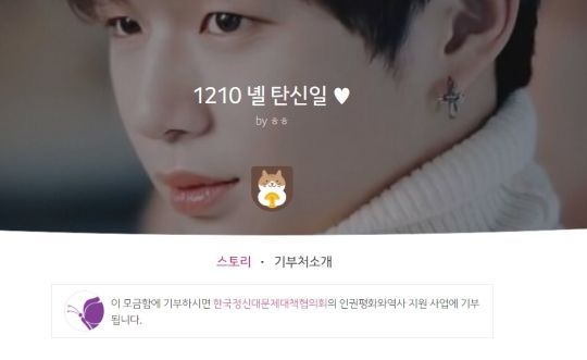 [SBS Star] Kang Daniel's Mature & Proud Fan Culture Under Spotlight