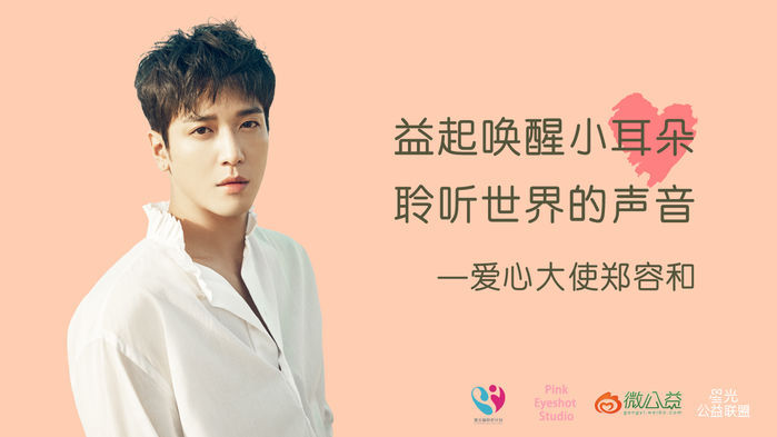 [SBS Star] Jung Yong Hwa Participates to Help Hearing-impaired Children