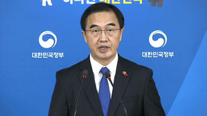 조명균 "작은 단초 마련&hellip;잘 준비해 기회 잘 활용 노력"