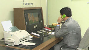 남북 연락 채널 사흘째 가동&hellip;회담 논의 구체화 주목
