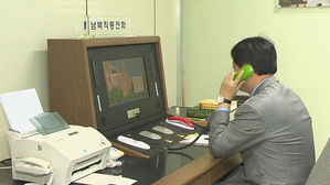 통일부 "판문점 남북 연락 채널 내일 정상 가동"