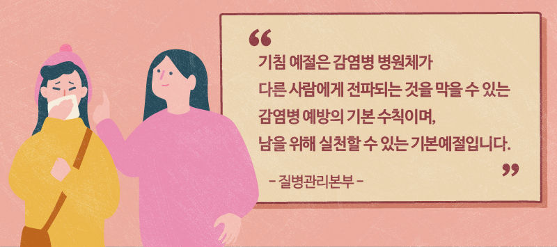 *그래픽
[질병관리본부]
