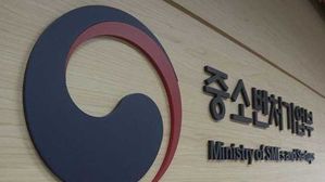 중소벤처기업부 로고(사진=연합뉴스)