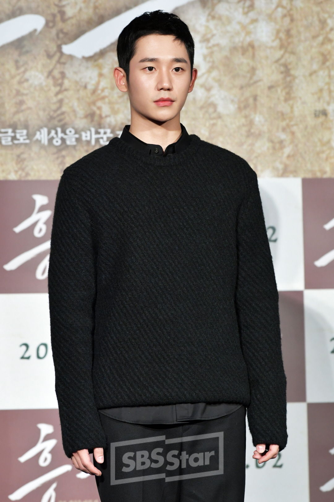 Jung Hae In