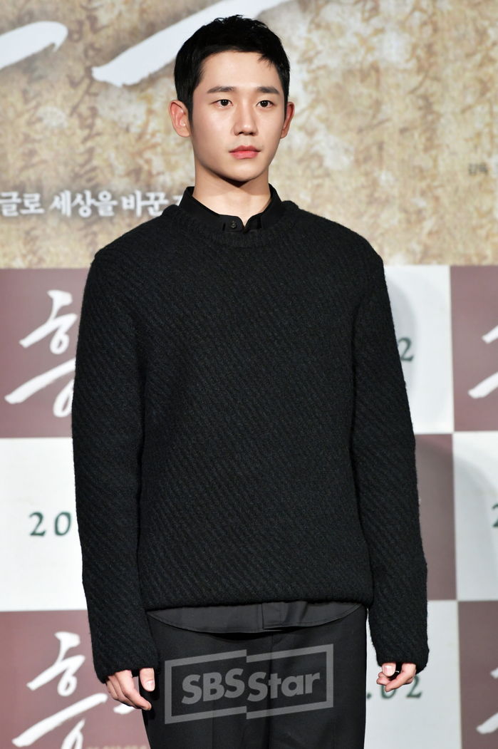 Jung Hae In