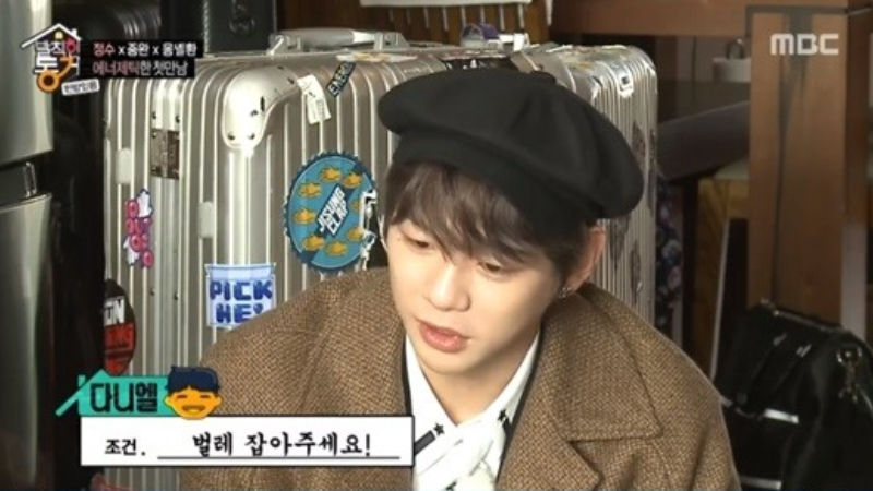 MBC 'Living Together in Empty Room'