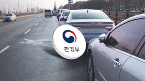 친환경 운전으로 최대 10만 원 상당 탄소포인트 받으세요