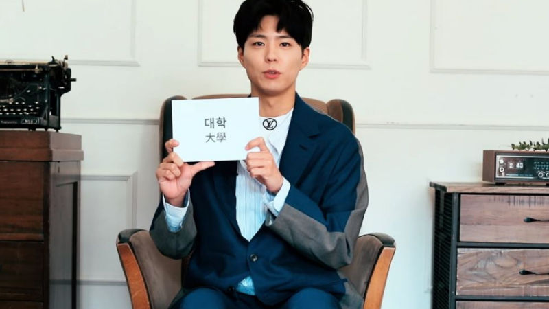 Park Bo Gum
