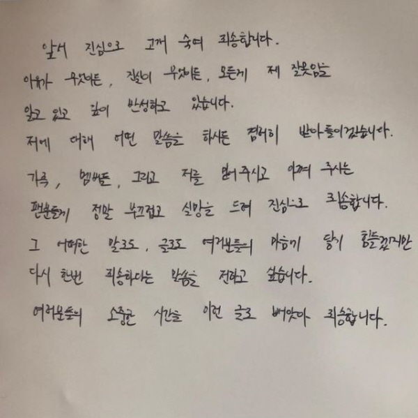 Jung Yong Hwa