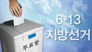 174만 원 상당 자서전 무료 배포 강원 기초단체장 예비후보 고발