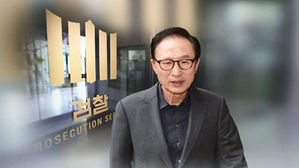 靑, MB에 평창올림픽 초청장 보낼 듯&hellip;검찰 소환 언제?