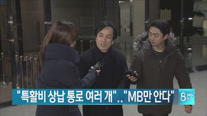 오늘의 주요뉴스