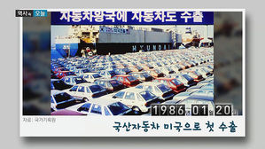 2018년 1월 20일 '역사 속 오늘'