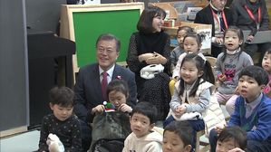 [영상] 선물 들고 어린이집 찾은 문 대통령 "국공립 유치원 이용 비율 40%로 확대할 것"