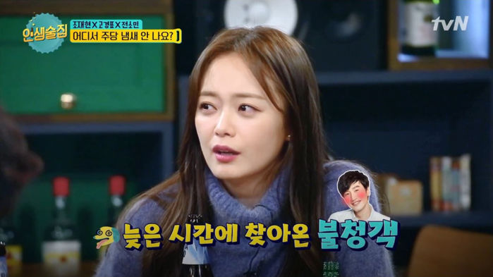 Jeon So Min