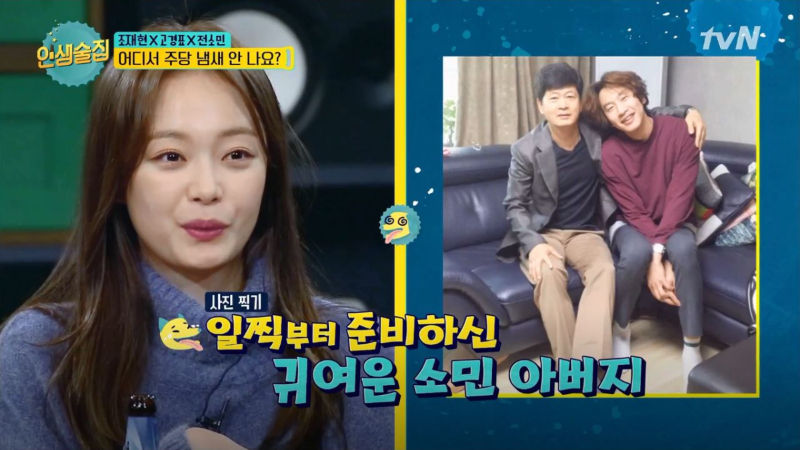 Jeon So Min