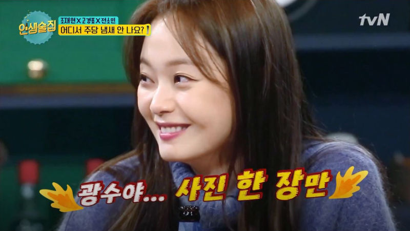 Jeon So Min