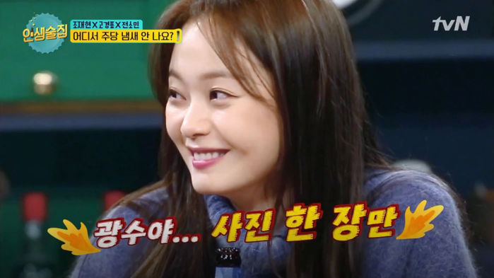 Jeon So Min