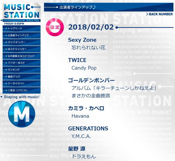 TWICE Japan