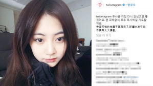 [SBS Star] TWICE TZUYU Expresses Concern over Taiwan Earthquake