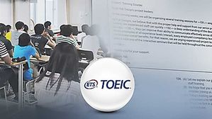 한국 토익 성적 평균 676점&hellip;전 세계 17위&middot;아시아 2위