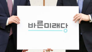 바른미래 "기무사 계엄령 문건 문제, 국회청문회서도 다뤄야"