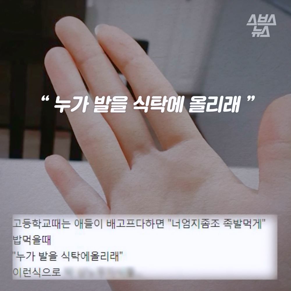 "누가 발을 식탁에 올리래"