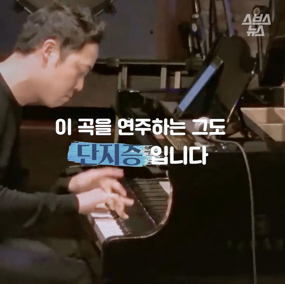 이 곡을 연주하는 그도
단지증을 겪고 있습니다