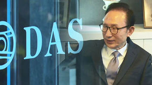 [취재파일] MB 재판 ⑦ - '다스는 누구겁니까'라는 오래된 질문