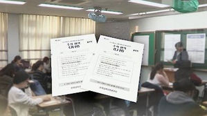사실상 물 건너간 수능 절대평가&hellip;대입전형 큰 틀 유지될 듯