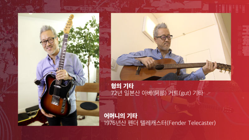 [人터뷰+]봄여름가을겨울 김종진③:'형의 기타'와 '어머니의 기타'