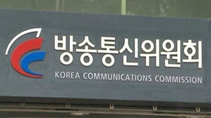 방송통신위원회(사진=방송통신위원회 제공/연합뉴스)
