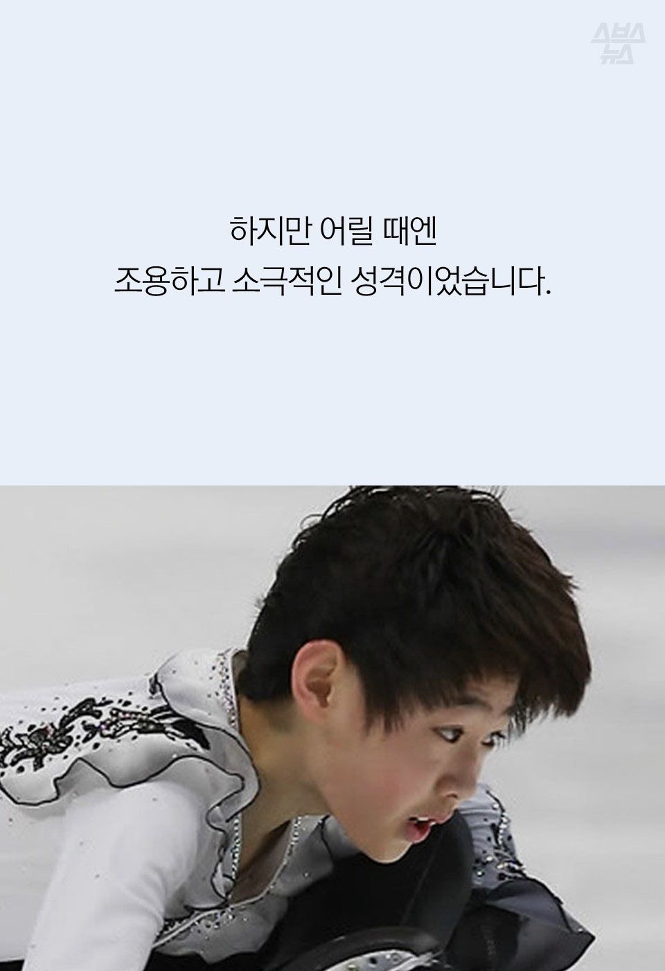 하지만 어릴 때엔 
조용하고 소극적인 성격이었습니다.