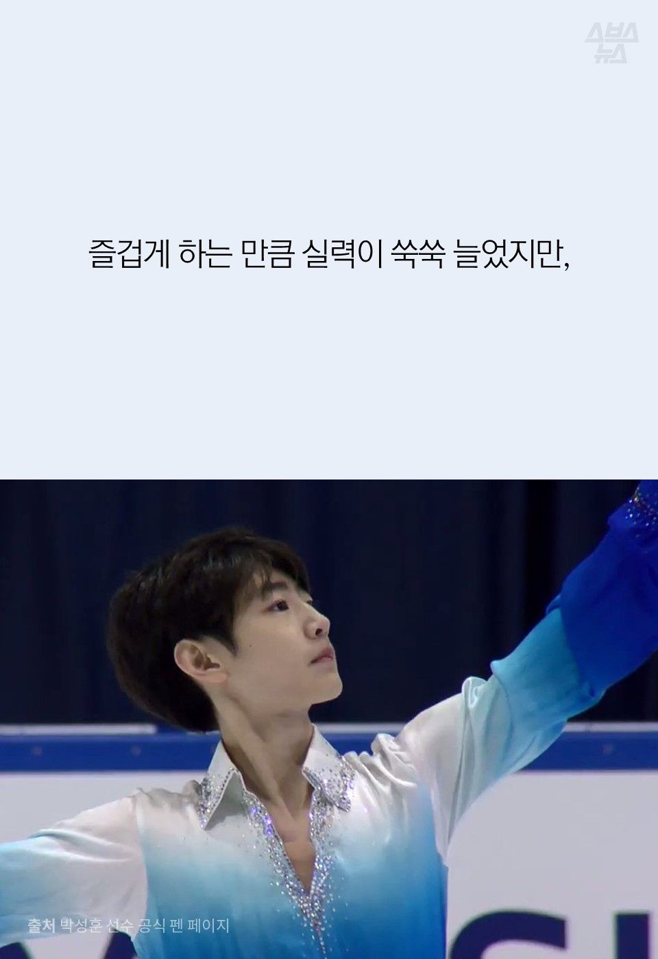 즐겁게 하는 만큼 실력이 쑥쑥 늘었지만,