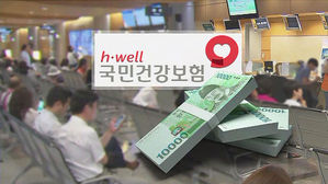 건강보험 의료수가 내년 2.37%↑&hellip;건보료 인상 불가피