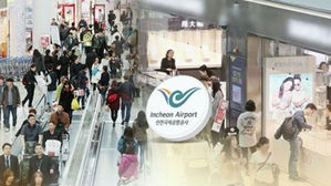 공정위, '인천공항과 4개 면세점 담합 의혹' 무혐의 처분