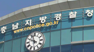 보령서 차량 열쇠로 선거 벽보 훼손한 60대 검거