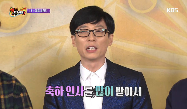 Yu Jae Seok