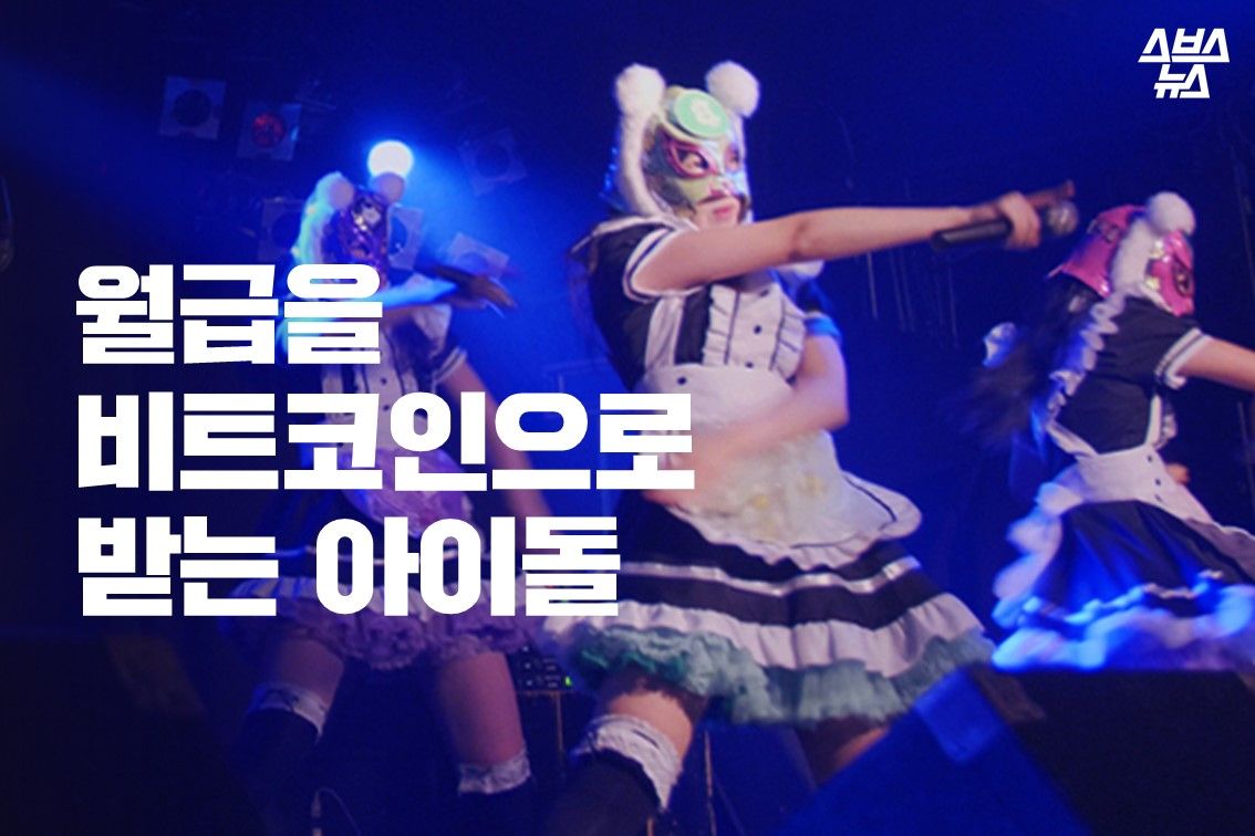 월급이요? 비트코인으로 받아요