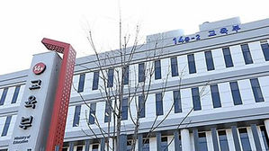 교육부 "올해 자사고-일반고 입시, 후기전형으로 동시 실시"