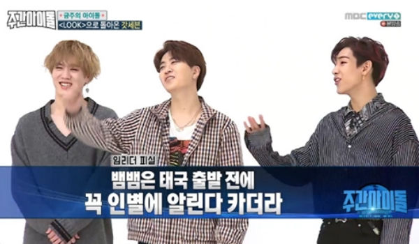 GOT7
