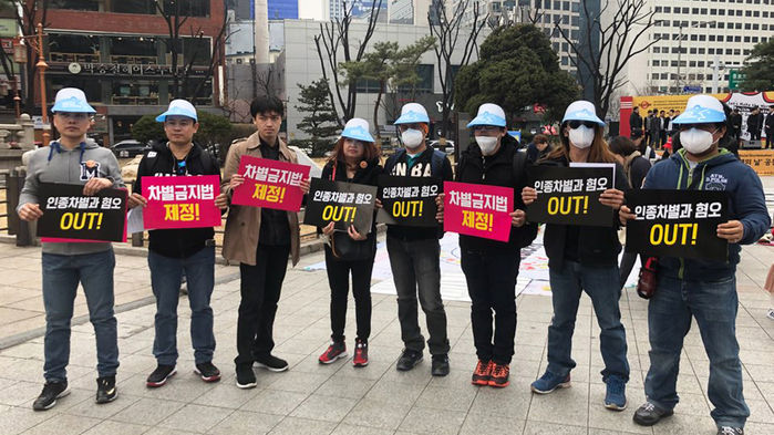 메인이미지  5 : 18일 서울 종로 보신각에서 열린 '2018 세계 인종차별철폐의 날 공동행동' 집회에서 참가자들이 피켓을 들어 보이고 있다. 