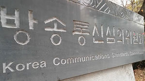 방심위, 국민참여 심의제 신설&hellip;불법 정보 원스트라이크 아웃제 실시