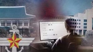 경찰 '댓글공작' 수사단, 경찰청 대변인실 압수수색