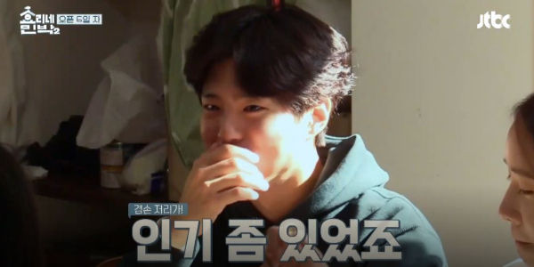Park Bo Gum