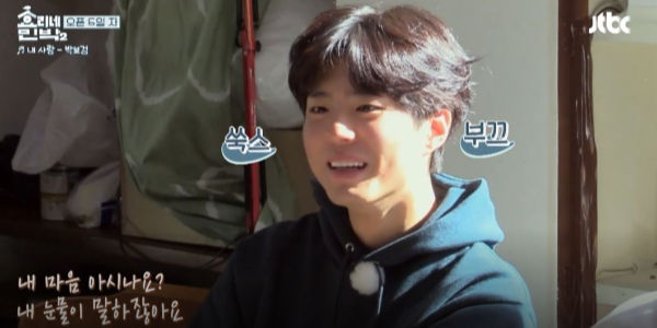 Park Bo Gum