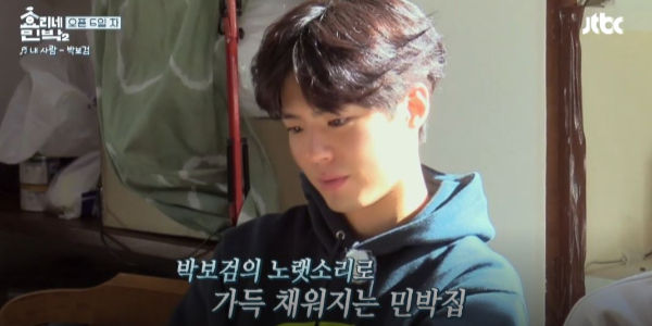 Park Bo Gum