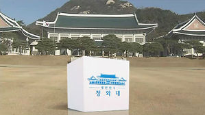 靑 "개헌 표결 불참 野, 직무유기…매우 안타깝고 유감"